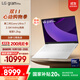 LG gram Pro 2025 國家補貼 Ultra7二代 16英寸輕薄辦公AI筆記本電腦(144Hz 32G 白16Z90TP-G.AL87C)