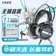 適用天選耳機頭戴式有線(xiàn)耳機天選3/4/5/6pro筆記本游戲耳機配件 【單孔升級款】黑色-電腦/手機通