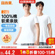 宜而爽【2件裝】100%純棉男士短袖羅紋打底衫T恤汗衫圓領(lǐng)大碼全棉老頭衫