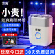 索愛【官方正品】合金剃須刀男士全身水洗迷你電動(dòng)刮胡刀便攜式充電胡須刀情人節(jié)送男朋友老公生日禮物 【白色禮盒裝丨限定禮袋】送鼻毛修剪器