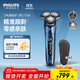 飛利浦（PHILIPS）電動剃須刀旋護(hù)7系 SkinIQ高端系列護(hù)膚級刮胡刀 生日禮物送父親送老公送男友 國家補貼
