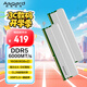 阿斯加特（Asgard）16GB(8GBx2) DDR5 6000 臺式機內存條 海拉 馬甲條 海力士A-die CL28 星光銀