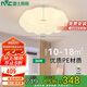 雷士照明（NVC）LED吸頂燈家用兒童房臥室燈書房燈具RA95網紅南瓜燈36w三色包安裝