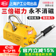 H&G滬工磁力吊具永磁起重器磁鐵固定吸盤手動(dòng)吸鐵石強(qiáng)力電磁鐵吊裝器 2噸 【鋼板厚度>55毫米】
