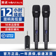 金正（NINTAUS)萬能無線話筒一拖二U段帶接收器金屬調(diào)頻家用唱歌戶外麥克風(fēng) 旗艦版（雙話筒）50米超遠(yuǎn)接收·專業(yè)降噪