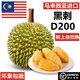 歐果然黑刺榴蓮D200馬來(lái)西亞進(jìn)口液氮冷凍水果AA級甄品5房送長(cháng)輩順豐臻品4.5-5.0斤【保4-5房】當季新果