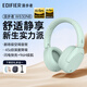 漫步者（EDIFIER）W830NB主動(dòng)降噪頭戴式無(wú)線(xiàn)藍牙耳機游戲跑步長(cháng)續航高音質(zhì)耳麥禮物 薄荷綠+彩色耳機包