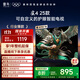 TCL雷鳥電視 50雀4 25款 50英寸 萊茵護眼雙認證 自定義遙控器 無開機廣告 家電國家補貼電視50F195C