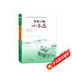 草原上的小木屋  兒童文學讀物小學生三四五六年級課外閱讀書籍，世界兒童文學的經典之作，百種優(yōu)秀圖書，紐伯瑞大獎