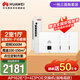 華為全屋wifi6套裝無(wú)線(xiàn)ap面板3000M千兆雙頻 1拖3全屋路由器ac+ap大戶(hù)型組網(wǎng)AP162E*3+弱電箱款4口POE交換機