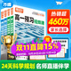 【官方正品】2025秋萬唯高一預(yù)習(xí)視頻課初升高銜接教材高一二上冊(cè)數(shù)學(xué)英語物理化學(xué)初三暑假預(yù)備新高一作業(yè)全套必刷題復(fù)習(xí)資料練習(xí)題 高一 【語數(shù)英物化】5本套裝