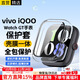 十閃 vivo Watch GT保護殼+膜 殼膜一體全包 iQOO watch gt保護套屏幕保護貼膜防指紋鋼化膜 透明