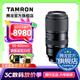 騰龍（Tamron）A067 50-400mm F/4.5-6.3 VC防抖人像演唱會(huì )超長(cháng)焦50-400全畫(huà)幅微單鏡頭50400 索尼FE卡口 套餐三【送UV大禮包+腳架環(huán)+ND1000減光鏡】