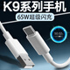 超琰適用OPPOK9數(shù)據(jù)線OPPO K9pro充電線65W超級(jí)閃充type-c快充5G手機(jī)K9s 65W閃充數(shù)據(jù)線1米