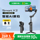奧川【國家補貼】X2手機穩(wěn)定器三軸手持云臺防抖人臉跟蹤直播拍攝舞蹈旅游vlog自拍桿多功能支架黑色