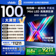 Vidda 發(fā)現X 2025款【包安裝版-伸縮掛架送裝一體】100英寸 Mini LED DeepSeek 以舊換新補貼液晶電視