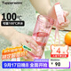 特百惠（Tupperware）瑩彩430ML塑料杯男女士學(xué)生夏季運動(dòng)水杯子戶(hù)外便攜大容量 糖果粉