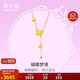 周六福5G工藝黃金項(xiàng)鏈在逃公主蝴蝶吊墜計(jì)價(jià)A0612626 約3.73g生日禮物