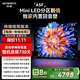 創(chuàng  )維電視75A5F 安裝版【伸縮掛架送裝一體】75英寸 電視機 Mini LED 512分區 彩電液晶4K超薄平板游戲