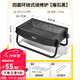 原始人燒烤爐家用燒烤架無(wú)煙戶(hù)外便攜式圍爐煮茶室內工具用品爐子 曜石黑【碳鋼烤網(wǎng)】