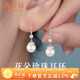 周百福 銀花朵仿珍珠耳環(huán)女2025新款耳釘耳墜生日七夕情人節禮物送女友