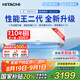 日立（HITACHI）白熊君HH系列二代 1匹新1級能效10-17㎡制冷面積變頻冷暖空調掛機RAK/C-HH09PHDPC