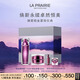 萊珀妮（La Prairie）鉑金奢華護膚儀典(精粹露115ml+面霜30ml) 七夕情人節(jié)禮物