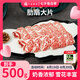 齊函楊佳齊齊哈爾生鮮原切烤肉食材安格斯雪花東北牛肉肋扇大片肉牛肉500g 肋條雪花大片肉500g