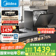 美的（Midea）臺(tái)式洗碗機(jī)UP2Pro臺(tái)上免安裝全新升級(jí)一級(jí)水效 5+1套  三星消毒 專利母嬰洗熱風(fēng)烘干洗烘消存一體 大5套可洗鍋 母嬰消殺認(rèn)證