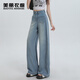 美麗衣櫥（BEAUTIFUL WARDROBE）天絲水洗牛仔褲女秋季款寬松垂感闊腿褲女休閑百搭拖地長(cháng)褲子女