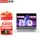 聯(lián)想小新Pro16筆記本電腦 可選酷睿標壓i9高性能超輕薄本 16英寸揚天v辦公設計學(xué)生手提游戲本 TB16 酷睿7 250H 32G 1TB固態(tài) 背光鍵盤(pán) 游戲級顯卡 精裝升級 人臉識別