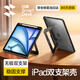 閃魔【無極懸?！縤pad air7/6保護套25/24款pro2024保護殼M3/2mini7/6保護殼防摔雙支架帶筆槽 【黑色】雙支架單殼 【iPad Mini7/6】-8.3英寸
