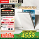 東芝（TOSHIBA）【重磅新品 TH0Pro】嵌入式洗碗機(jī) UFB超微泡科技 16套容量 衛(wèi)星噴臂100%全維覆蓋  DWTH0Pro-1625