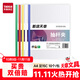 天章 （TANGO）抽桿夾文件夾透明10個裝A4混色9mm資料報告夾活頁試卷書本紙夾拉桿簡歷文具用品