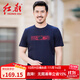 紅都夏季新款男裝短袖T恤時(shí)尚休閑圓領(lǐng)雙絲光棉男士半袖t恤 藍(lán)色TH7721-2 XL 180/96A