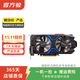 影馳 GeForce GTX/RTX 系列 二手顯卡 GTX1050 Ti驍將V2 4GB GDDR5