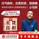 賣(mài)貨真相：實(shí)戰派營(yíng)銷(xiāo)書(shū)，揭開(kāi)賣(mài)貨的34個(gè)真相，小馬宋新書(shū) 小馬宋 營(yíng)銷(xiāo)筆記作者新書(shū) 小馬宋著(zhù) 中信出版社圖書(shū)