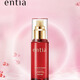 恩沙（ENTIA）紅石榴臻顏面部精華原裝韓國進(jìn)口保濕緊致抗皺精華液新年禮物 55ml