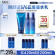 AHC B5玻尿酸水乳潔面護(hù)膚品套裝補(bǔ)水保濕節(jié)日生日禮物送女友