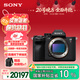 索尼（SONY）【保價(jià)11.11】Alpha 7R V 全畫幅微單數(shù)碼相機(jī) 雙影像畫質(zhì)旗艦 （ILCE-7RM5/A7R5/A7RM5）