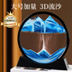 簡(jiǎn)藝飾家流沙畫(huà)擺件解壓沙漏計時(shí)器實(shí)用生日禮物工藝品喬遷之喜搬家禮物