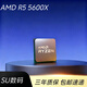 AMDamdcpu五代銳龍散片/盒裝cpu 處理器 銳龍R5 5600cpu 5600x 5700x AMD R5 5600X散片b2 質(zhì)保三年