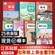 【新華書(shū)店正版】江蘇省專(zhuān)用適用初中7七年級上冊語(yǔ)文數學(xué)英語(yǔ)道德歷史地理生物套裝初一1上冊套裝教材全套課本教科書(shū)人教版蘇教版譯林版蘇科版蘇教版 【七年級 全套7本】蘇州無(wú)錫泰州鎮江淮安連云港專(zhuān)用 七年級