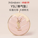 OPIUM YVES SAINT LAURENT圣羅蘭YSL粉氣墊B10黑皮革氣墊B20細膩遮瑕控油保濕化妝品 粉氣墊B20【自然膚色】