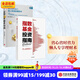 定投十年財務(wù)自由+指數基金投資指南 銀行螺絲釘 定投十年財富自由 中信出版社圖書(shū)