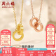 周六福（ZLF）七夕禮物  18K金項(xiàng)鏈女款環(huán)環(huán)相扣系列玫瑰金簡約時尚雙環(huán)鎖骨 1.4克 -升級款紅色