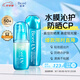 碧柔水膜輕透防曬液70ml+10ml小樣+防曬水噴霧60ml隔離防曬霜戶(hù)外
