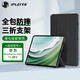 JPLAYER適用華為Matepad Pro12.2英寸2024款平板電腦保護后殼蜂窩三折支架全包輕薄便攜防滑防摔黑色