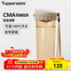 特百惠（Tupperware）茶韻500ML塑料杯男女士學(xué)生夏季運動(dòng)水杯子戶(hù)外便攜大容量 奶茶棕