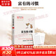 【正版包郵】富有的習(xí)慣 托馬斯·科里 著 5年研究177位白手起家的千萬富翁及128位窮人的日常習(xí)慣總結(jié)出26條富有的習(xí)慣 新華書店旗艦店圖書書籍